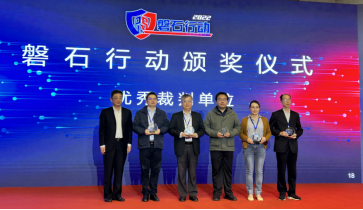 上海軟件中心榮獲“磐石行動(dòng)”2022上海市網(wǎng)絡(luò)安全攻防演練優(yōu)秀裁判單位，彰顯專業(yè)實(shí)力